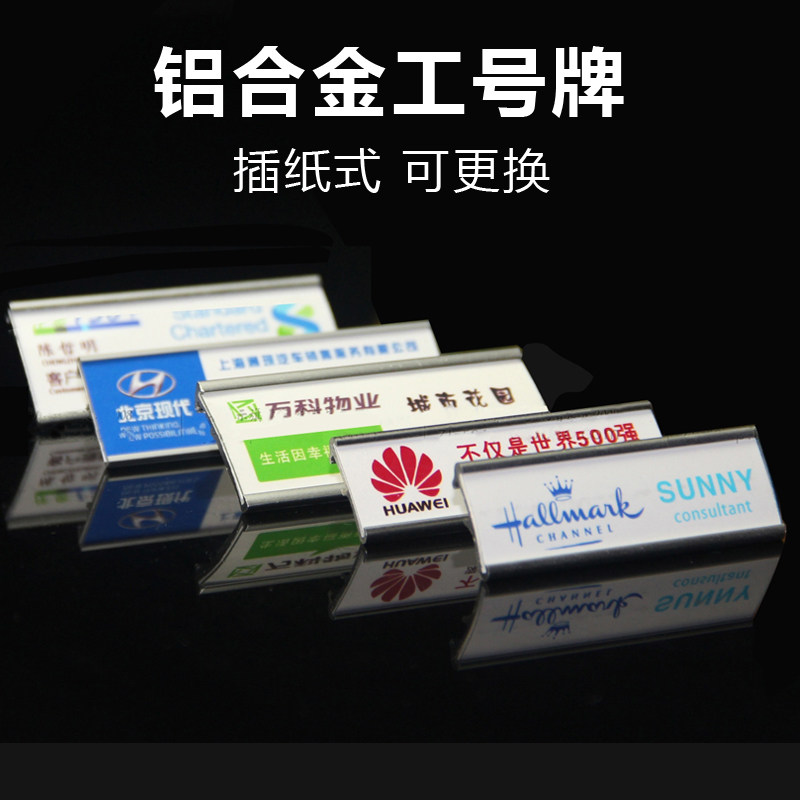 胸牌定做工牌磁性姓名牌别针工作牌金属高档铝合金工号牌徽章定制