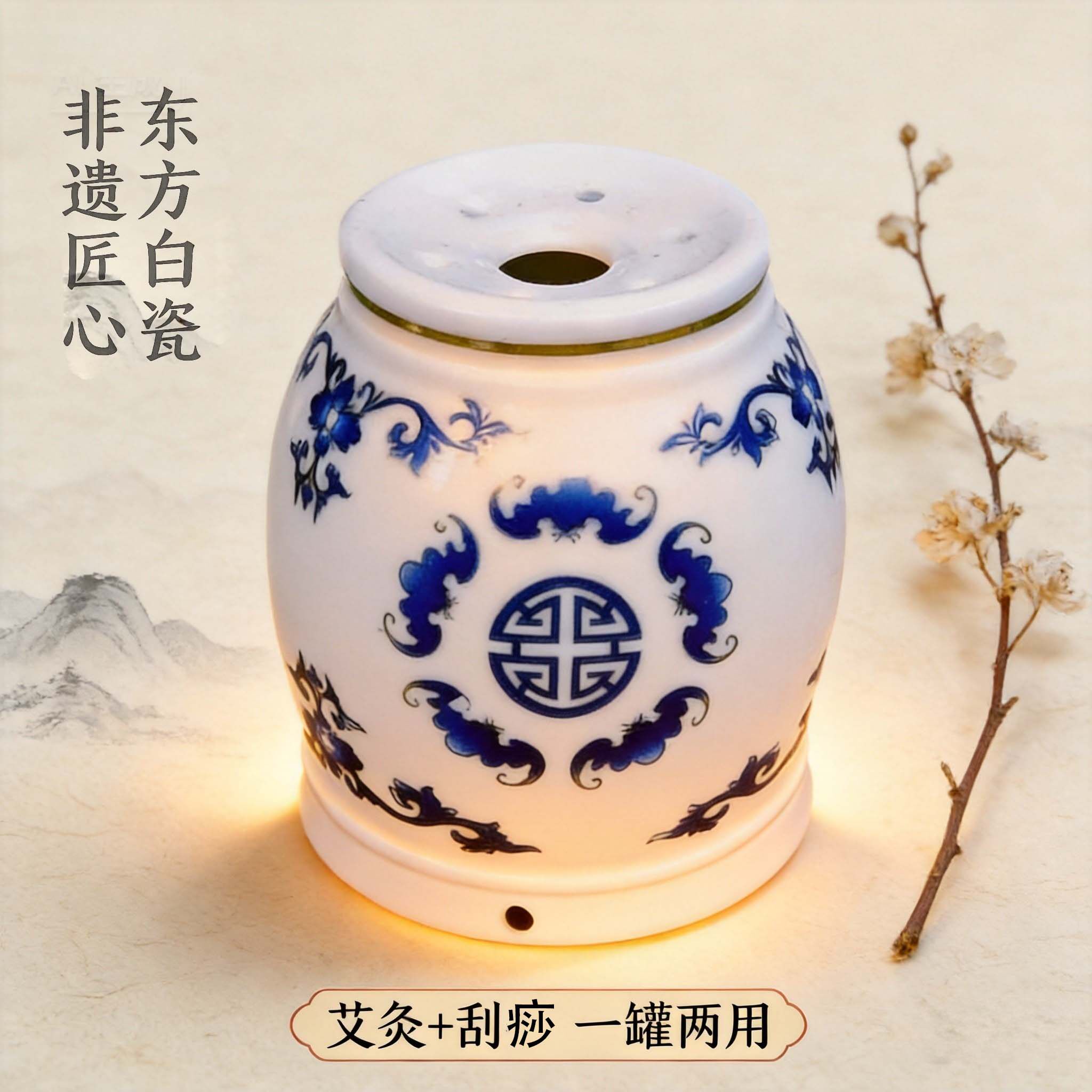 艾灸罐陶瓷灸盒美容院艾灸罐双层图片