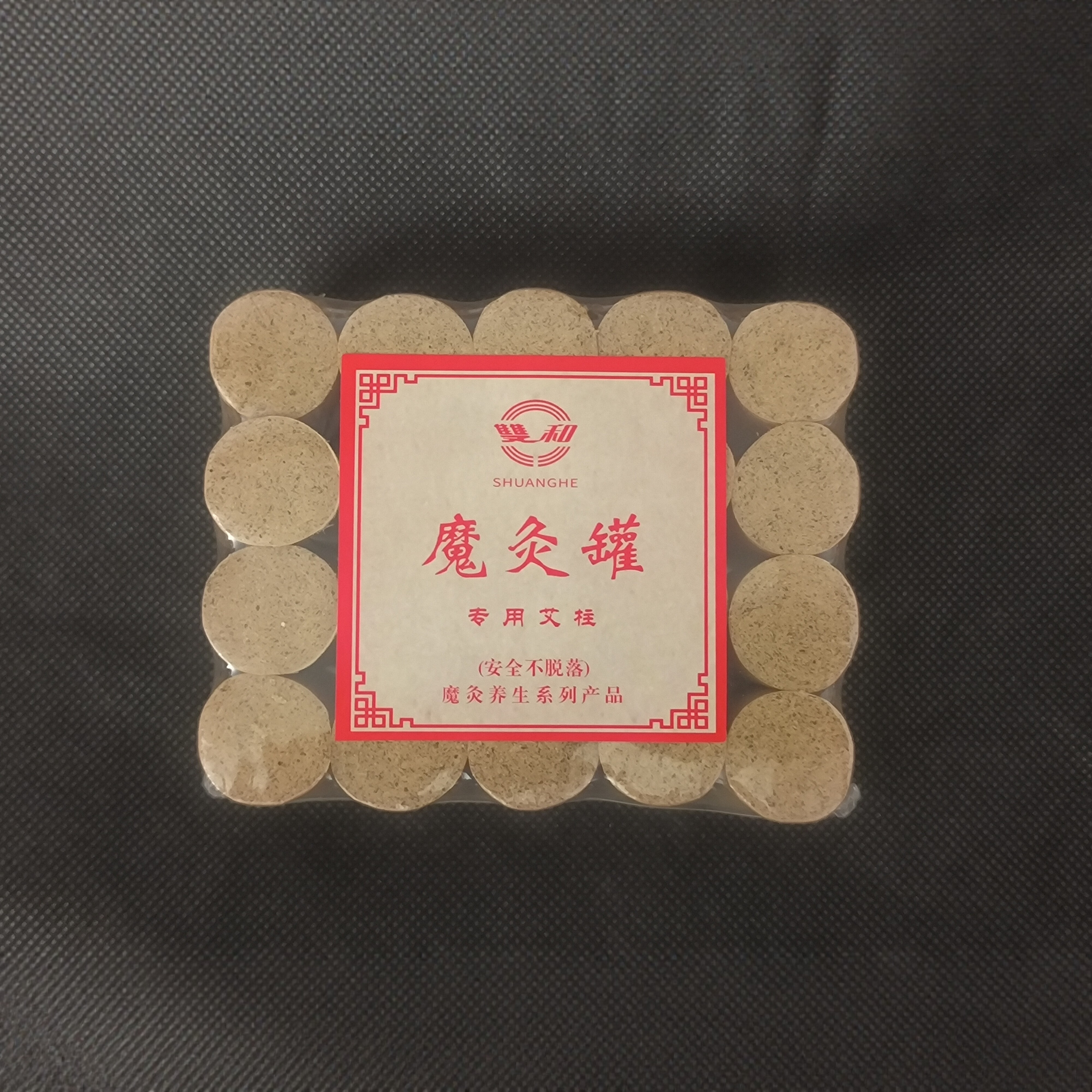 魔灸罐专用艾柱艾灸条双层陶瓷非无烟不掉灰家庭家用艾灸罐