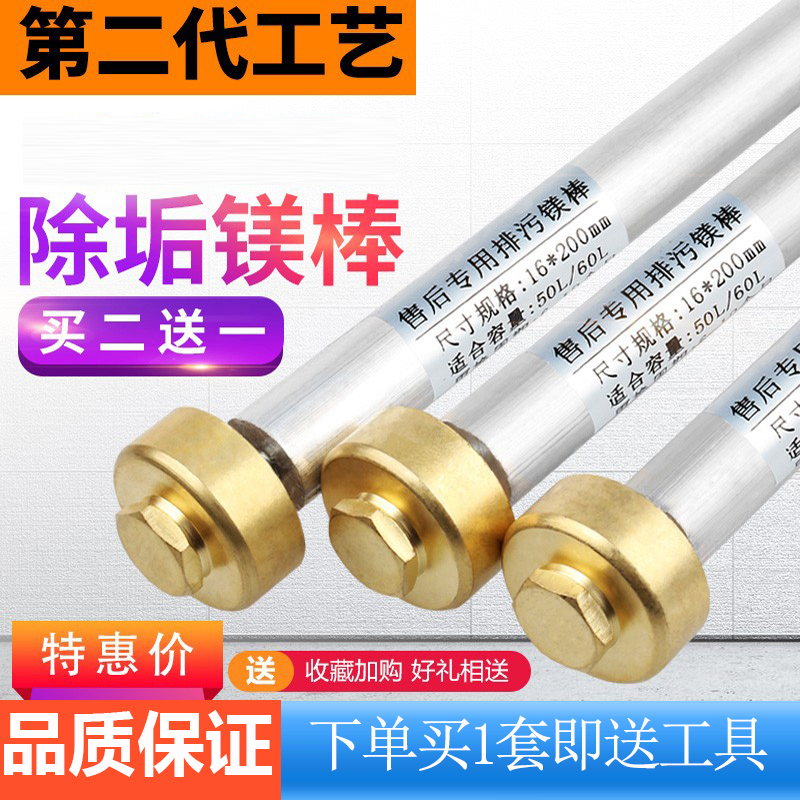 适用欧派电热水器镁棒储水式热水器阳极棒排污口通用配件30-100L