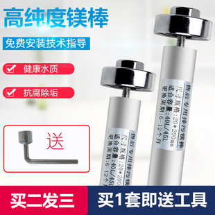 适用于华帝康宝电热水器排污口镁棒高纯度阳极通用配件40506080升