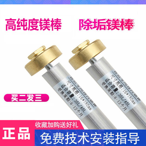 适用格美淇热水器排污口镁棒通用
