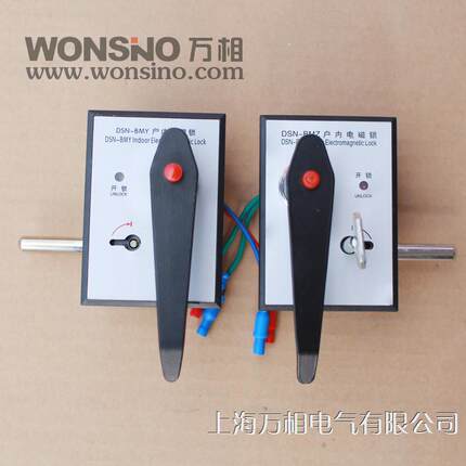 DSN-SMY DSN-SMZ DSN2 DSN3-MY MZ户内电磁锁高压配电箱柜门锁