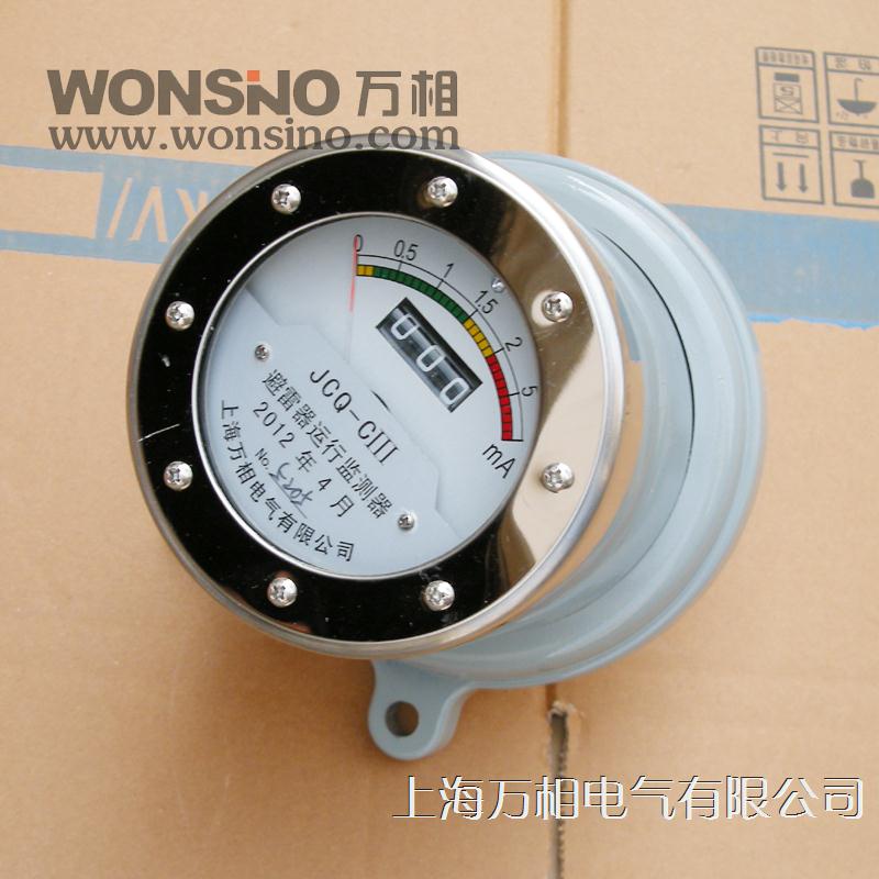 正品JCQ-2/800 JCQ-C1 JCQ-C2 JCQ-C3 JCQ-C4 CIII避雷器监测器