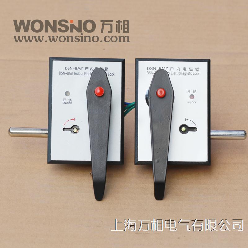 正品上海万相 DSN-BMZ DSN-BMY DSN1-BMY/Z DSN2 DSN3户内电磁锁