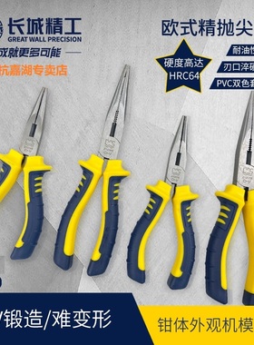 长城精工欧式尖嘴钳 Cr-v欧式精抛 8寸200mm尖头钳6寸212048夹持