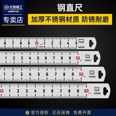 长城精工钢板尺一米长钢尺1米15cm不锈钢直尺600mm加厚刚尺子30cm