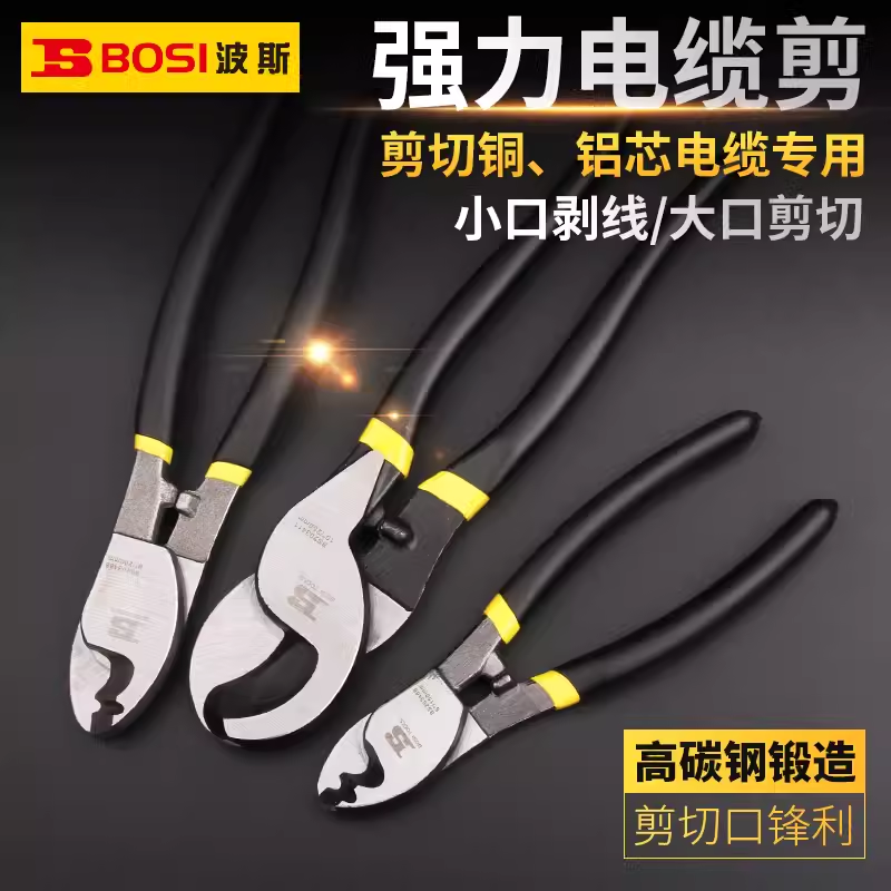电缆剪波斯规格齐全6寸8寸10寸