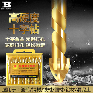 瓷砖墙砖混泥土钻头超硬合金十字钻6mm六角柄打孔钻眼