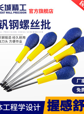 长城精工家用家用螺丝刀套