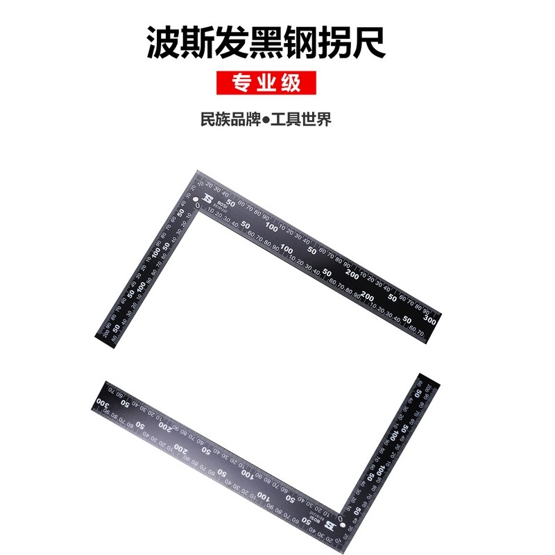 包邮波斯工具 不锈钢角尺200*300 400*600发黑钢拐尺直角尺钢角尺