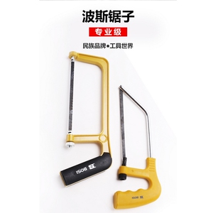 波斯迷你锯小钢锯 多功能小手锯 手工锯 木工锯 小锯子DIY手锯