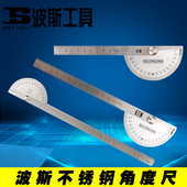 6寸90X150mm 角尺180度旋转 8寸600MM 不锈钢角度尺 波斯工具