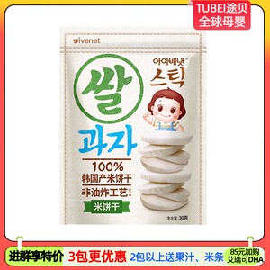 ivenet艾唯倪大米饼口水可化韩国进口非婴幼儿宝宝磨牙棒零食30g