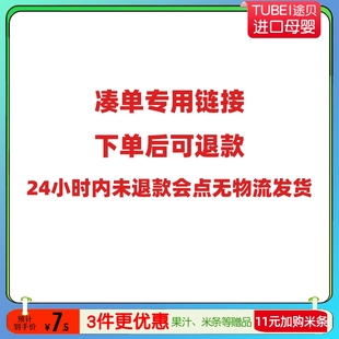 满减专用链接 下单后请直接申请退款