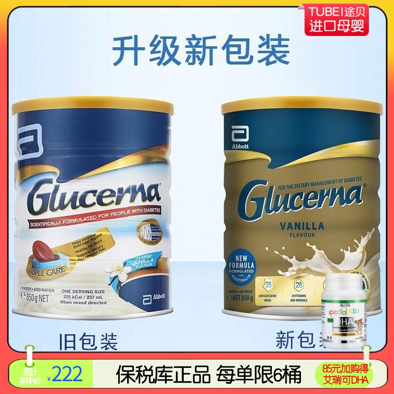 澳版雅培怡保康Glucerna营养粉850g香草味新版到25年1月 咖啡/麦片/冲饮 全家营养奶粉 原图主图