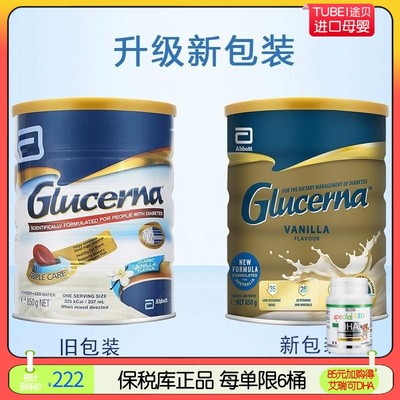 ABBOTT雅培Glucerna营养粉850g糖尿无糖香草味新版到25年1月