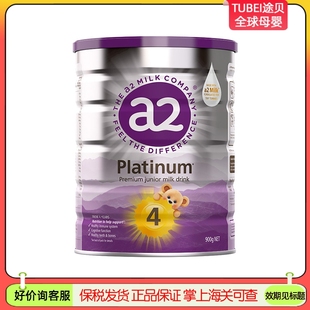 4岁以上 罐正品 到26年4月 配方奶粉4段900g 澳洲A2紫白金版
