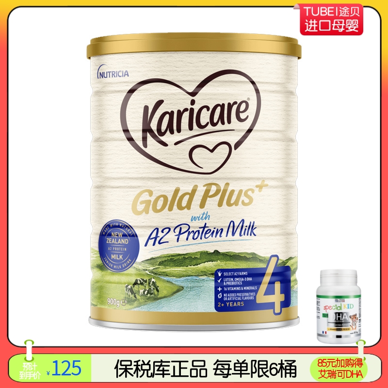 到25年4月澳洲可瑞康金装A2奶粉4段2岁以上 奶粉/辅食/营养品/零食 婴幼儿牛奶粉 原图主图