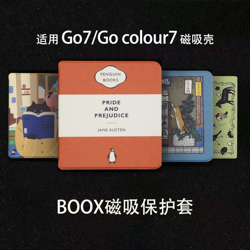 文石boox新款海外Go7磁吸2026保护壳Go7 colour7第二代休眠page7保护套小众强磁磁吸面盖海外go color7图片