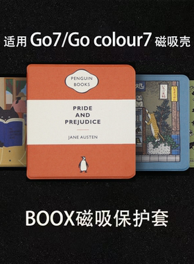 文石boox新款海外Go7磁吸2026保护壳Go7 colour7第二代休眠page7保护套小众强磁磁吸面盖海外go color7