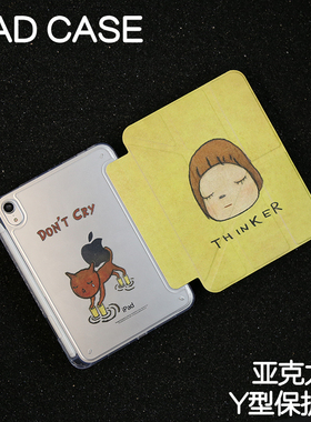 冥想Y型亚克力ipad8/9保护套2024硬壳Air4/5/6苹果pro11/10.9平板壳iPad10.2/12.9寸防弯摔笔槽mini67