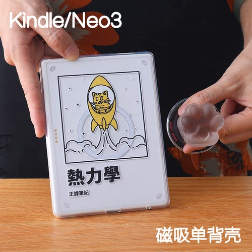 苹果女neo3ultra掌阅Kindle磁吸保护套2024青春版Paperwhite6/5/4/3支架kpw6背壳light4清水壳汉王clear6休眠