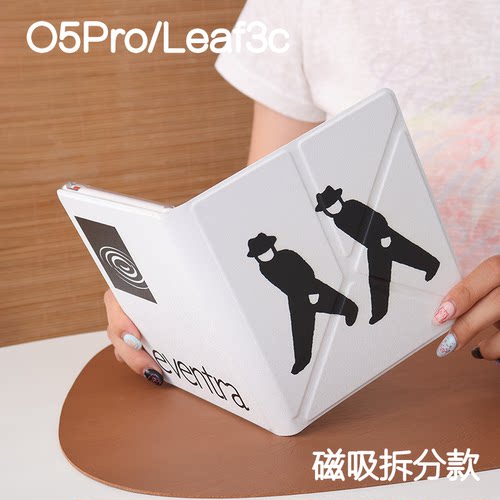 探戈掌阅ocean5pro文石leaf3/3c/2保护套Ocean5c磁吸分离外壳海外go7折叠支架BOOXgo color7电子书手持清水壳