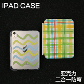 10.9Air6背壳iPad10.2防摔13寸笔槽mini6 绿意格纹拆分亚克力ipad7 5苹果12.9pro11 9保护套2024硬壳Air4