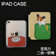 布袋狗拆分亚克力ipad7 10.9Air7背壳iPad10.2防摔弯13寸笔槽mini6 9保护套2024硬壳Air456苹果ipadpro11