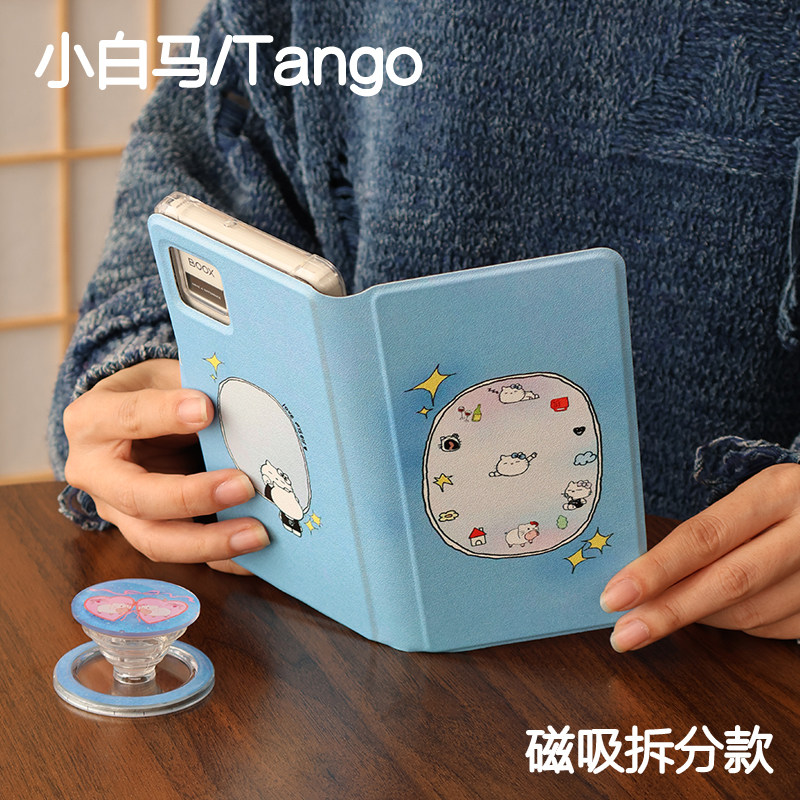 挂钟文石小白马P6保护套小白马P6+小彩马6pro磁吸拆分掌阅tango2清水壳汉王clear mobile皮套休眠大我hibreak图片