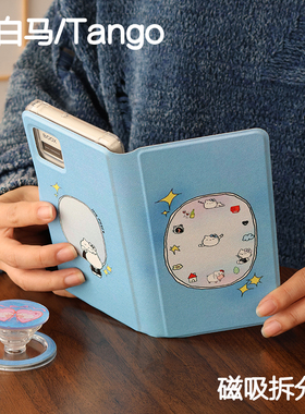 挂钟文石小白马P6保护套小彩马6pro磁吸拆分掌阅tango清水壳汉王clear mobile皮套palma/kant休眠大我hibreak