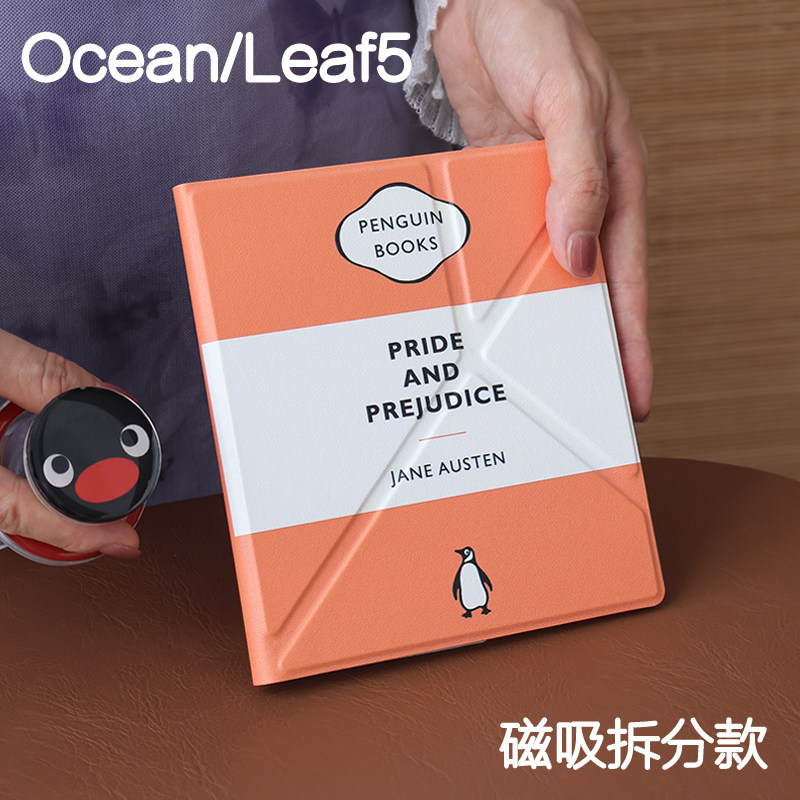 傲慢文石leaf5/5+/5c掌阅ocean54保护套kindle oasis23磁吸分离外壳clear7折叠支架7turbo电子书手持清水壳图片