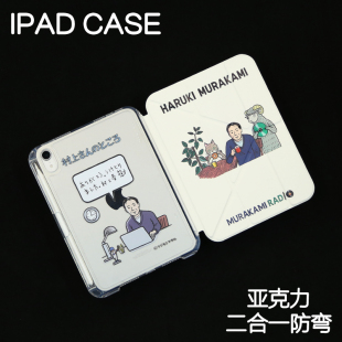 9保护套硬壳Air7 7防弯 10.9背壳iPad10.2防摔12.9 13寸3y笔槽mini6 5苹果pro11 村上Y型拆分亚克力ipad7