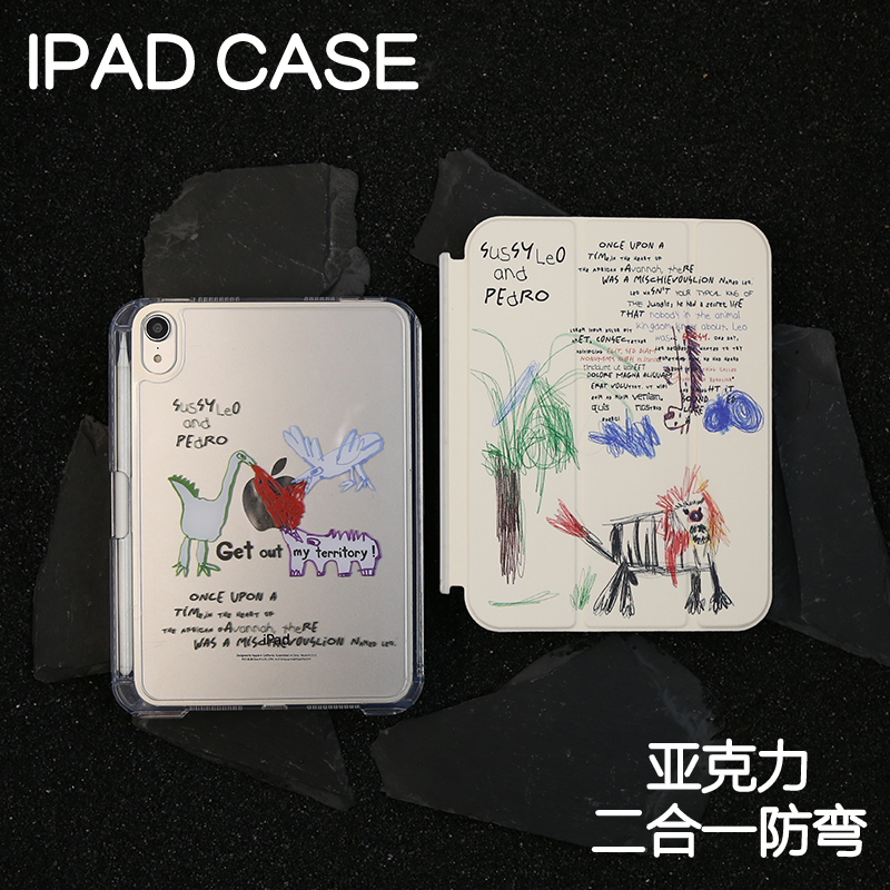 猛兽派对拆分亚克力ipad7/8/9保护套2024硬壳Air4/5苹果12.9pro11/10.9Air6背壳iPad10.2防摔13寸笔槽mini6/7