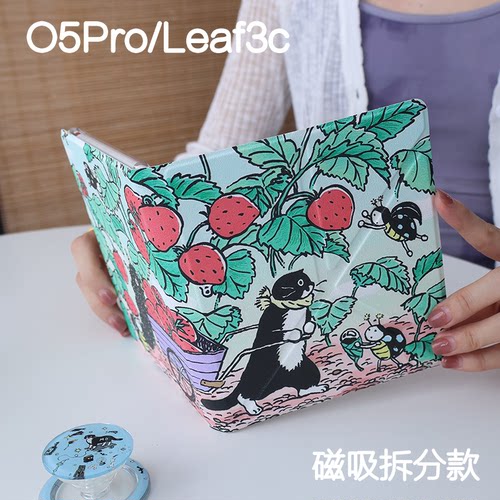 果农掌阅ocean5pro文石leaf3/3c/2保护套Ocean5c磁吸分离外壳海外go7折叠支架BOOXgo color7电子书手持清水壳
