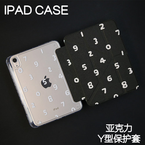 数字Y型亚克力ipad7/8/9保护套2025硬壳Air7/6/5苹果pro11/10.9平板壳iPad10.2/12.9寸防摔笔槽mini67防弯24