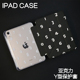 10.9平板壳iPad10.2 数字Y型亚克力ipad7 12.9寸防摔笔槽mini67防弯24 5苹果pro11 9保护套2025硬壳Air7