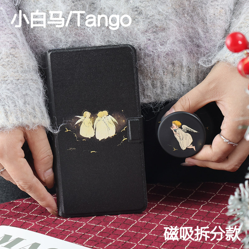 天使文石小白马P6保护套小白马P6+小彩马p6pro磁吸拆分掌阅tango2s pro清水壳汉王cm皮套分离休眠大我hibreak