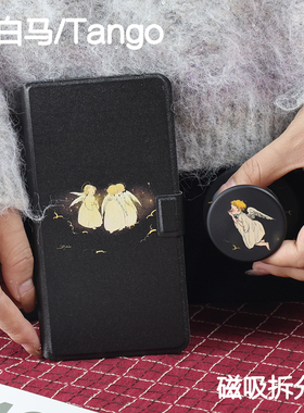 天使文石小白马P6保护套小彩马6pro磁吸拆分掌阅tango清水壳汉王clear mobile皮套palma/kant休眠大我hibreak