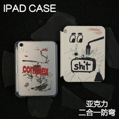 10.9Air7背壳iPad10.2防摔13寸笔槽mini6 9保护套2024硬壳Air4 6苹果12.9pro11 高能餐拆分亚克力ipad7
