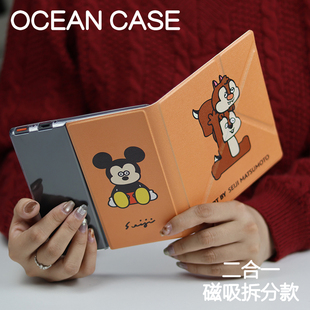 松鼠掌阅ocean4保护套ocean5磁吸分离外壳ocean2/3折叠支架ocean4c拆分磁吸力壳ocean4turbo电子书手持清水壳