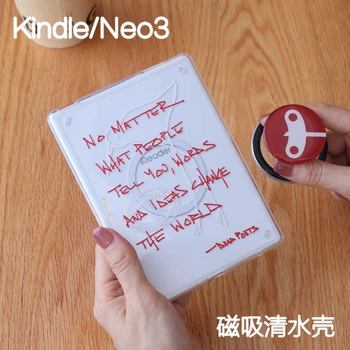 伟大诗人Kindle磁吸保护套2024青春版Paperwhite6/5/4/3支架kpw6背壳light4清水壳neo3pro掌阅汉王clear6休眠