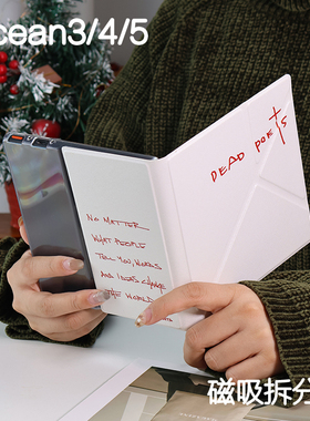 诗社文石leaf5+/5/5c掌阅ocean4保护套ocean5磁吸分离ocean23折叠支架4turbo电子书kindleoasis23手持清水壳