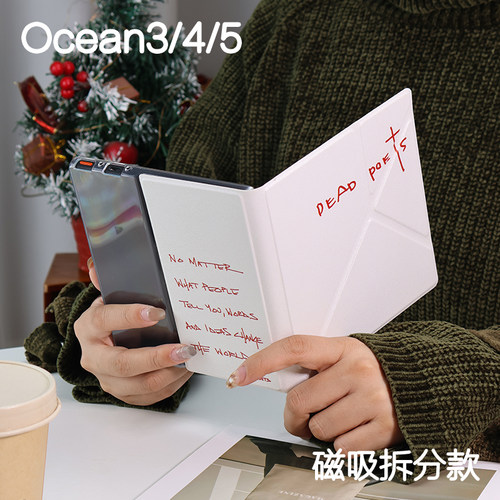 诗社文石leaf5+/5/5c掌阅ocean4保护套ocean5磁吸分离ocean23折叠支架4turbo电子书kindleoasis23手持清水壳