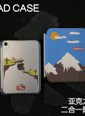 雪山拆分亚克力ipad7/8/9保护套2024硬壳Air4/5/6苹果12.9pro11/10.9Air7背壳iPad10.2防摔13寸无笔槽mini6/7