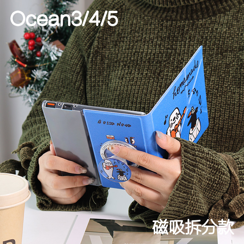 恰恰舞掌阅ocean4/5保护文石leaf5/5c磁吸分离汉王clear7turbo折叠支架拆分电子书kindle oasis2/3手持清水壳图片