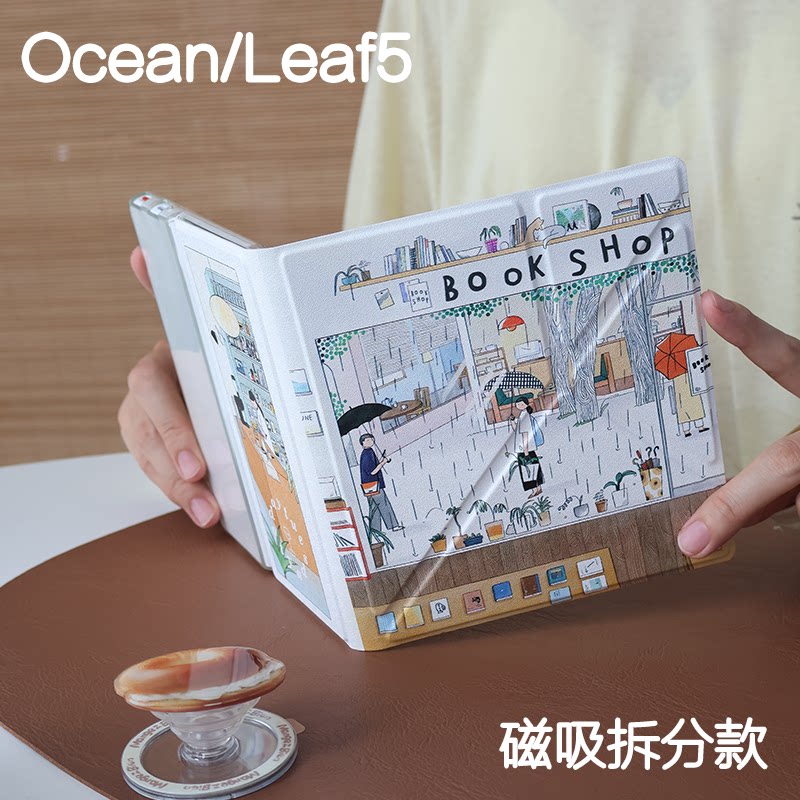 雨天文石leaf5/5+/5c掌阅ocean54保护套kindle oasis23磁吸分离外壳clear7折叠支架4turbo电子书手持清水壳图片