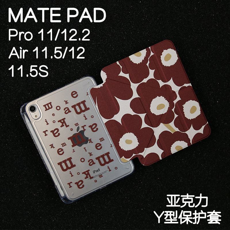 绯红花朵3Y适用华为平板保护套matepad11保护壳2024新款Air11.5s外壳pro12.2/12.6柔光pro10.4/10.8亚克力