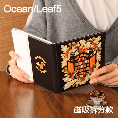 松鼠掌阅ocean4保护套leaf5/ocean5磁吸分离ocean2/3折叠支架ocean4c拆分磁壳ocean4turbo电子书手持清水壳